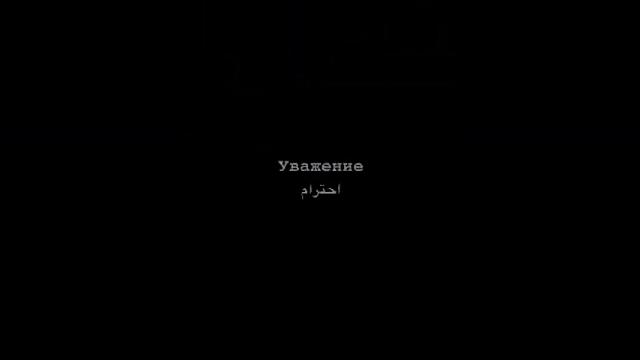 2023 new. Вот что надо ценить в людях… 2023 new. Вот что надо ценить в людях…