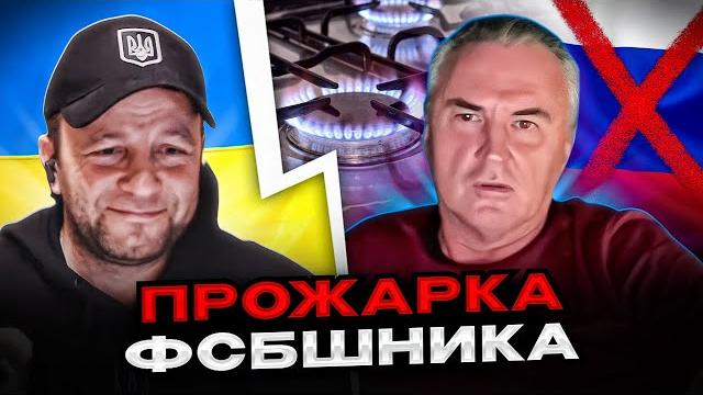 прожарка фсбшника из россии в чатрулетке прожарка фсбшника из россии в чатрулетке