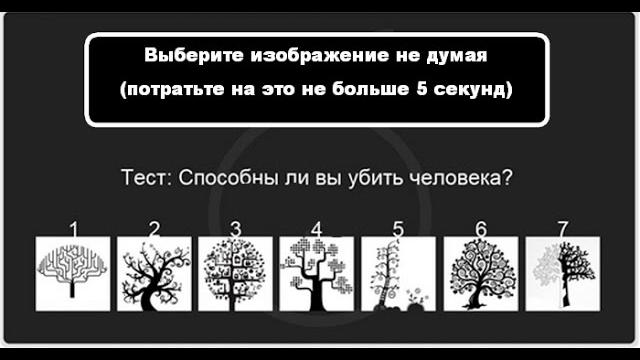 Тест. Способны ли Вы убить человека? Тест. Способны ли Вы убить человека?