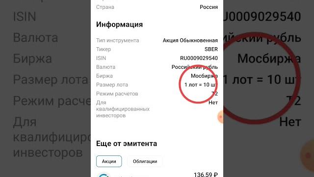 Как купить акции Сбербанка физическому лицу - инструкция покупки акций Сбера для частных лиц #акции Как купить акции Сбербанка физическому лицу - инструкция покупки акций Сбера для частных лиц #акции