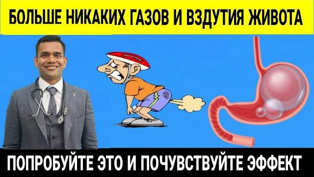 Просто Сделайте Это И Почувствуйте Результаты Через 20 минут | Газы, Вздутие Живота. Просто Сделайте Это И Почувствуйте Результаты Через 20 минут | Газы, Вздутие Живота.