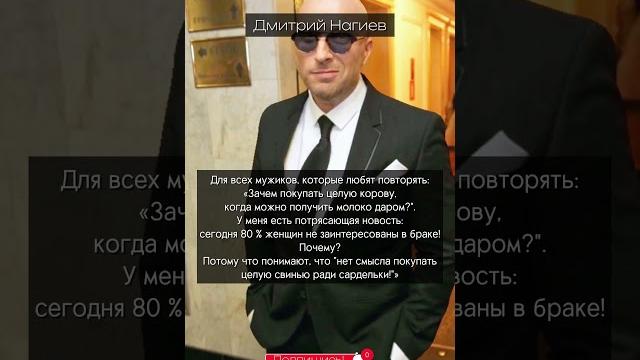 Нагиев о браке. #shorts Нагиев о браке. #shorts
