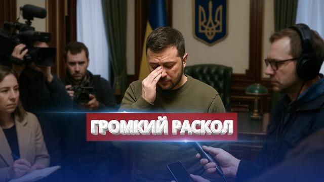 НАТО вычёркивает Украину / Громкий раскол в альянсе НАТО вычёркивает Украину / Громкий раскол в альянсе