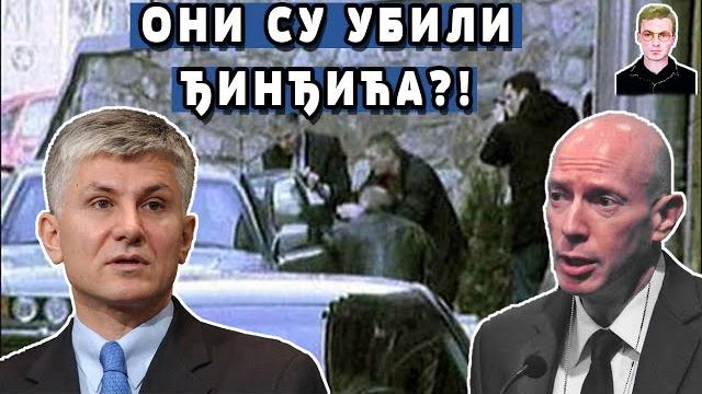 Ексклузивно: Они су убили Зорана Ђинђића?! Ексклузивно: Они су убили Зорана Ђинђића?!