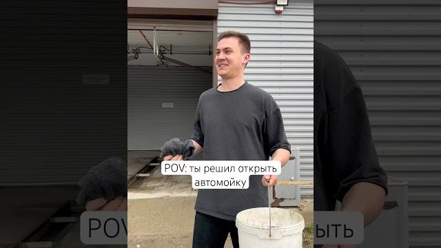 Это точно автомойка? #юмор #авто Это точно автомойка? #юмор #авто