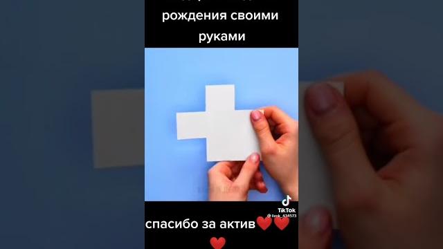 подарок на день рождения своими руками подарок на день рождения своими руками