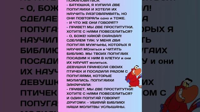 #смех #прикол #смех #прикол