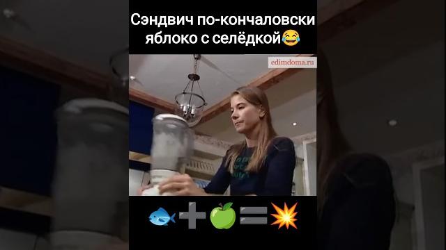 Яблоко с селёдкой гениальное сочетание Яблоко с селёдкой гениальное сочетание