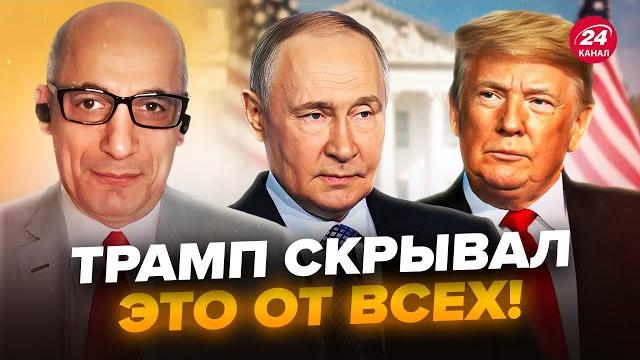 ЮНУС: Без ПАНИКИ, точки над "і" расставлены! ВОТ, что СКРЫВАЕТ Трамп про Путина: этот план ШОКИРУЕТ ЮНУС: Без ПАНИКИ, точки над "і" расставлены! ВОТ, что СКРЫВАЕТ Трамп про Путина: этот план ШОКИРУЕТ