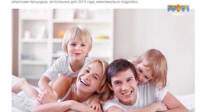 ТНТ-Поиск: Программа "Молодая семья" ТНТ-Поиск: Программа "Молодая семья"