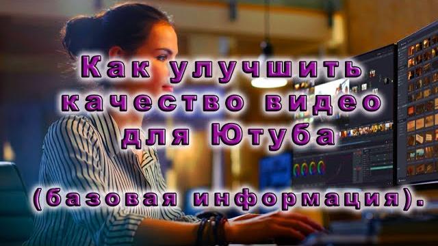 КАК УЛУЧШИТЬ КАЧЕСТВО ВИДЕО ПРИ ЗАПИСИ С ЭКРАНА. БЕСПЛАТНЫЕ ПРОГРАММЫ ДЛЯ МОНТАЖА ВИДЕО НА АНДРОИД. КАК УЛУЧШИТЬ КАЧЕСТВО ВИДЕО ПРИ ЗАПИСИ С ЭКРАНА. БЕСПЛАТНЫЕ ПРОГРАММЫ ДЛЯ МОНТАЖА ВИДЕО НА АНДРОИД.