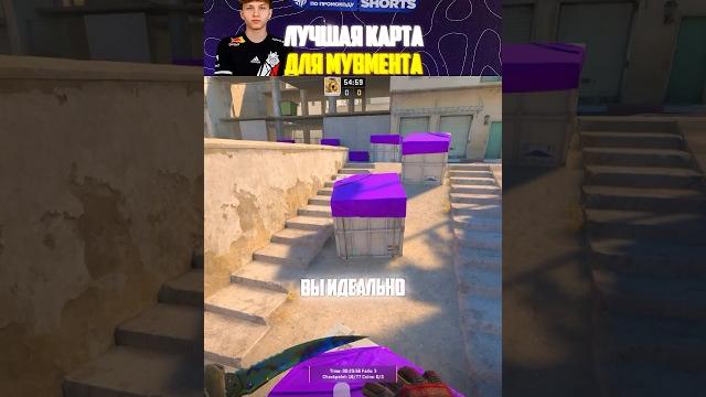 ЛУЧШИЙ СОВЕТ ОТ МОНЕСИ #cs2 #csgo #приколыcsgo #ксго ЛУЧШИЙ СОВЕТ ОТ МОНЕСИ #cs2 #csgo #приколыcsgo #ксго