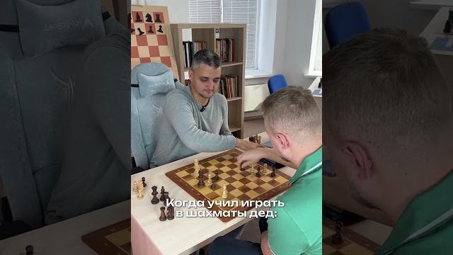 Версия с дедом 3.0! Довел! | шахматы #шахматы #chess #chessgame #chessmemes #memes #chessmaster Версия с дедом 3.0! Довел! | шахматы #шахматы #chess #chessgame #chessmemes #memes #chessmaster