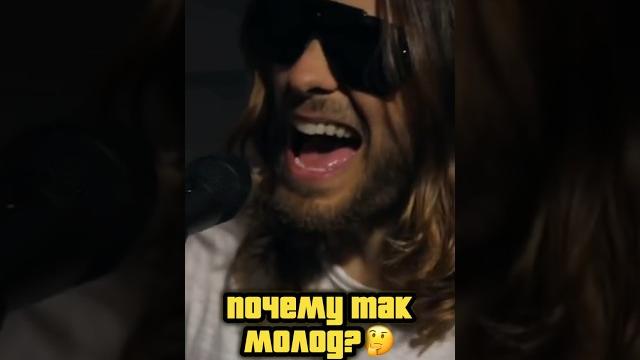 ПОЧЕМУ ТАК МОЛОД ДЖАРЕД ЛЕТО? ПОЧЕМУ ТАК МОЛОД ДЖАРЕД ЛЕТО?