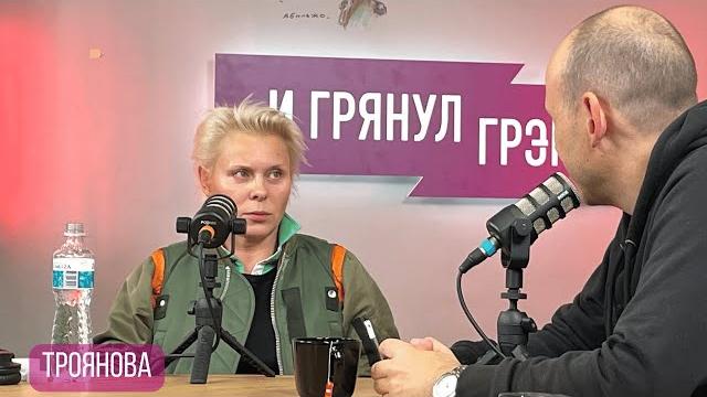 Яна Троянова: как шантажируют артистов, Михалков, "Ольга", разговор с Собчак, Дудь, варвары.ИНТЕРВЬЮ Яна Троянова: как шантажируют артистов, Михалков, "Ольга", разговор с Собчак, Дудь, варвары.ИНТЕРВЬЮ