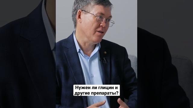 Помогает ли глицин учиться? Помогает ли глицин учиться?