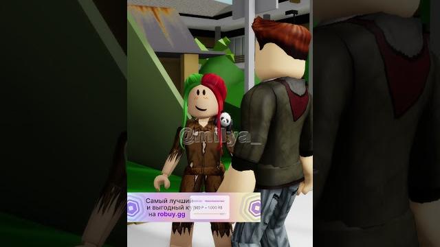 МЫ ОКАЗАЛИСЬ НА УЛИЦЕ! | Часть 2. #shorts #roblox МЫ ОКАЗАЛИСЬ НА УЛИЦЕ! | Часть 2. #shorts #roblox