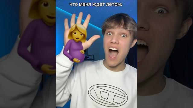 У САШКИ ПОЯВИТСЯ РЕБЕНОК? #юмор #лето #а4 У САШКИ ПОЯВИТСЯ РЕБЕНОК? #юмор #лето #а4
