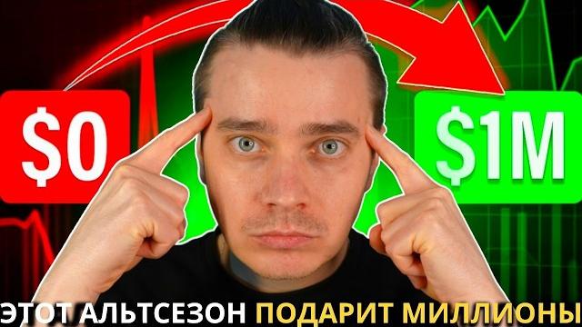 ОСТАЛОСЬ НЕДОЛГО! БИТКОИН И АЛЬТКОИНЫ СКОРО ШОКИРУЮТ ВСЕХ! БИТКОИН ГОТОВИТ НОВЫЙ МАКСИМУМ! УДЕРЖИСЬ! ОСТАЛОСЬ НЕДОЛГО! БИТКОИН И АЛЬТКОИНЫ СКОРО ШОКИРУЮТ ВСЕХ! БИТКОИН ГОТОВИТ НОВЫЙ МАКСИМУМ! УДЕРЖИСЬ!