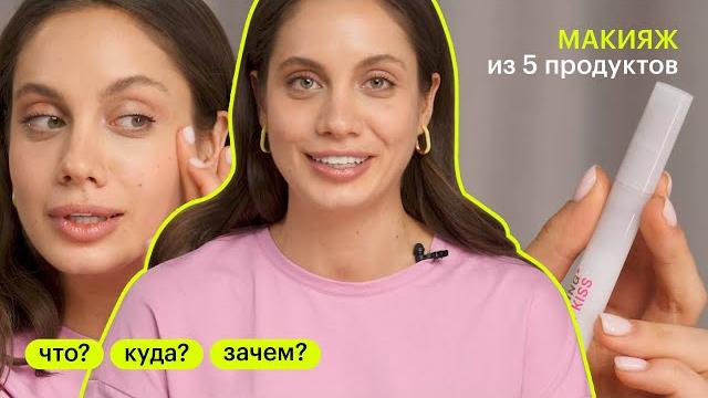 ЧТО? КУДА? ЗАЧЕМ? Твой идеальный нюд ЧТО? КУДА? ЗАЧЕМ? Твой идеальный нюд