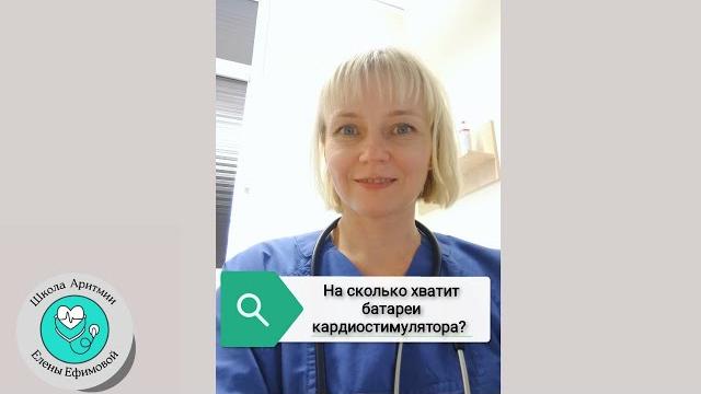 Сколько прослужит кардиостимулятор Сколько прослужит кардиостимулятор