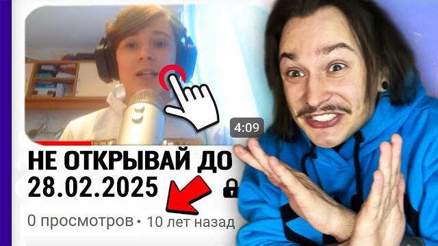 Не включай это видео Не включай это видео