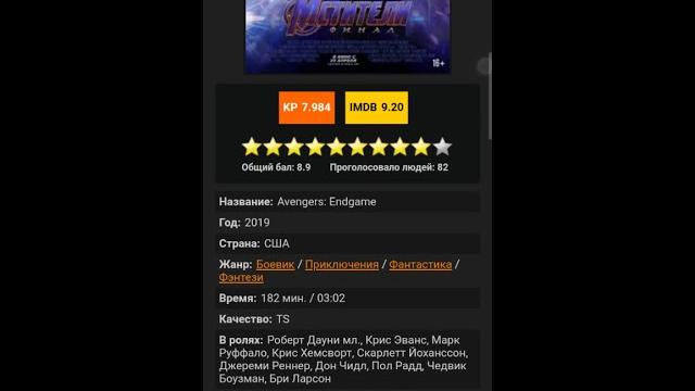 Мстители 4 ФИНАЛ СМОТРЕТЬ ОНЛАЙН Мстители 4 ФИНАЛ СМОТРЕТЬ ОНЛАЙН