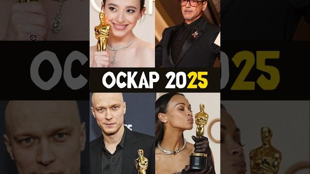 Оскар 2025 - Итоги, победители, Юра Борисов #оскар #oscar #кино #юраборисов #железныйчеловек Оскар 2025 - Итоги, победители, Юра Борисов #оскар #oscar #кино #юраборисов #железныйчеловек