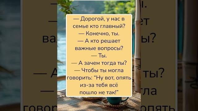 Самая главная в семье Самая главная в семье
