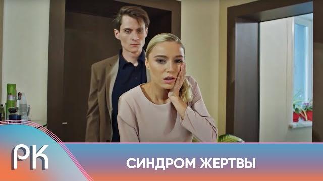 ЖУТКАЯ ИСТОРИЯ! МУЖ ЖЕСТОКО ИЗБИВАЛ, А СБЕЖАВ ОЧНУЛАСЬ НА ДНЕ РЕКИ! СИНДРОМ ЖЕРТВЫ. Русский Канал ЖУТКАЯ ИСТОРИЯ! МУЖ ЖЕСТОКО ИЗБИВАЛ, А СБЕЖАВ ОЧНУЛАСЬ НА ДНЕ РЕКИ! СИНДРОМ ЖЕРТВЫ. Русский Канал