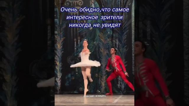 Петербург- Балетная столица России!Больше видео в Тг-канале Душа Санкт-Петербурга,ссылка в профиле! Петербург- Балетная столица России!Больше видео в Тг-канале Душа Санкт-Петербурга,ссылка в профиле!