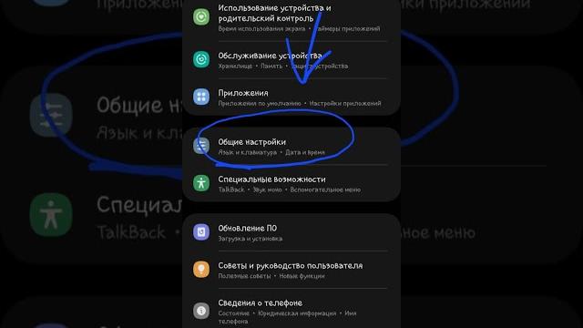 как сбросить настройки телефона, андроид , самсунг как сбросить настройки телефона, андроид , самсунг