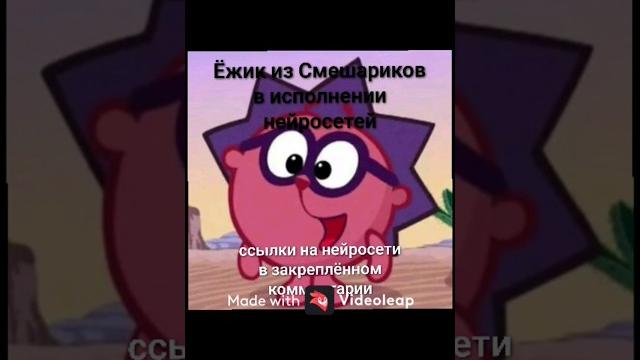 Ёжик в исполнении нейросетей #смешарики #нейросеть #рекомендации #stablediffusion #starryai #craiyon Ёжик в исполнении нейросетей #смешарики #нейросеть #рекомендации #stablediffusion #starryai #craiyon