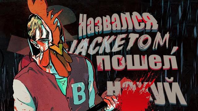 3етт0н - Назвался Джекетом, пошел нахуй 3етт0н - Назвался Джекетом, пошел нахуй