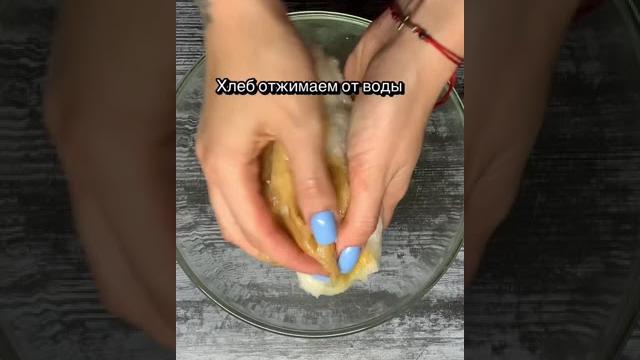 Форшмак из сельди Форшмак из сельди