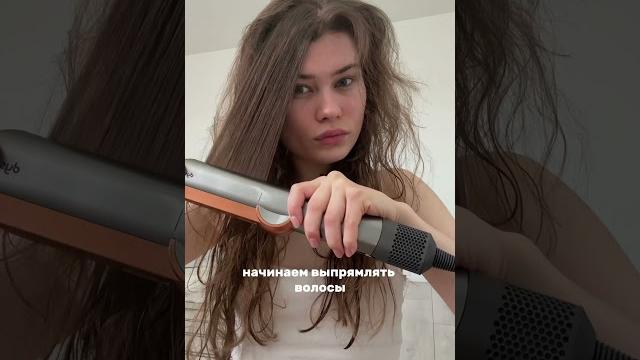 обзор на dyson airstrait - лучший выпрямитель для волос? обзор на dyson airstrait - лучший выпрямитель для волос?