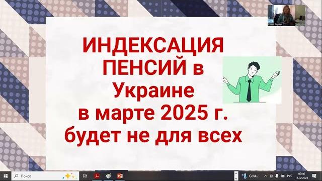 ИНДЕКСАЦИЯ ПЕНСИЙ в МАРТЕ 2025 г. БУДЕТ НЕ У ВСЕХ! ИНДЕКСАЦИЯ ПЕНСИЙ в МАРТЕ 2025 г. БУДЕТ НЕ У ВСЕХ!