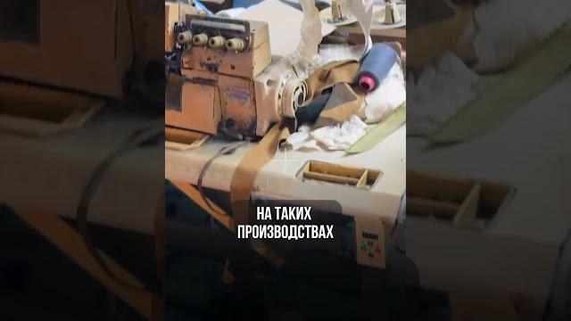 ЗДЕСЬ ШЬЮТ ОДЕЖДУ ДЛЯ КРУПНЕЙШЕГО В МИРЕ МАРКЕТПЛЕЙСА #фабрикикитая #китай #1688 #производствоодежды ЗДЕСЬ ШЬЮТ ОДЕЖДУ ДЛЯ КРУПНЕЙШЕГО В МИРЕ МАРКЕТПЛЕЙСА #фабрикикитая #китай #1688 #производствоодежды
