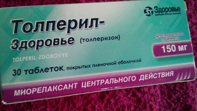 Толперил-Здоровье - Толперизон Толперил-Здоровье - Толперизон