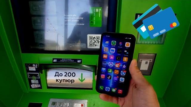 Как Снять Деньги с банкомата без Банковской Карточки и NFS | Показываю на примере Приват Банк Как Снять Деньги с банкомата без Банковской Карточки и NFS | Показываю на примере Приват Банк
