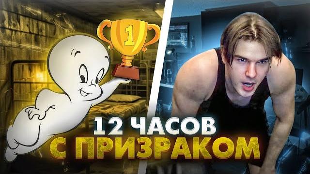 ПРИВИДЕНИЕ БЬЁТ РЕКОРДЫ | ГЛЮК С ДОНАТОМ | УДИВИТЕЛЬНОЕ СОВПАДЕНИЕ | ЧАТ РУЛЕТКА | СТРИМ @Рома Мир ПРИВИДЕНИЕ БЬЁТ РЕКОРДЫ | ГЛЮК С ДОНАТОМ | УДИВИТЕЛЬНОЕ СОВПАДЕНИЕ | ЧАТ РУЛЕТКА | СТРИМ @Рома Мир