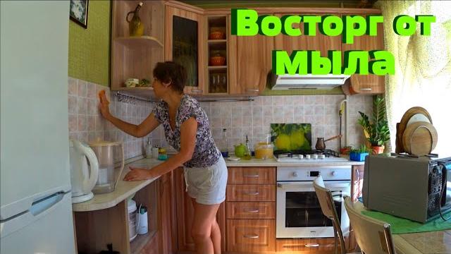 Влог Уборка на кухне. Использую дегтярное мыло. Влог Уборка на кухне. Использую дегтярное мыло.