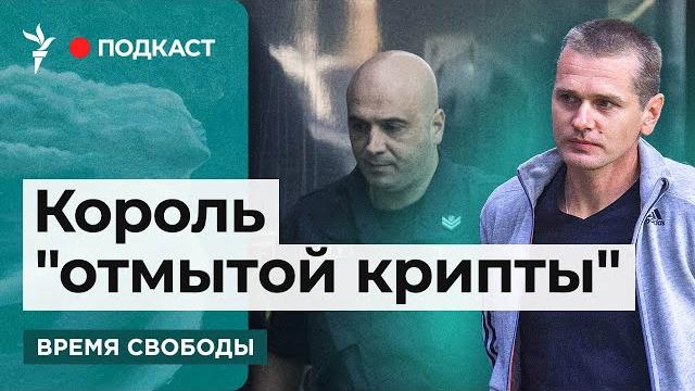 Зачем Россия захотела вернуть Александра Винника | Информационный дайджест «Время Свободы» Зачем Россия захотела вернуть Александра Винника | Информационный дайджест «Время Свободы»