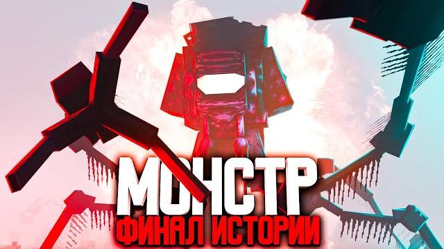 Minecraft фильм: МОНСТР - БИТВА ЗА ЗЕМЛЮ (2022) Minecraft фильм: МОНСТР - БИТВА ЗА ЗЕМЛЮ (2022)