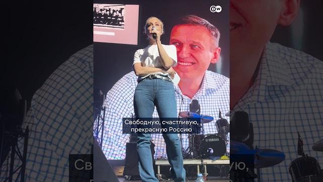 Юлия Навальная: "Любовь сильнее смерти" Юлия Навальная: "Любовь сильнее смерти"