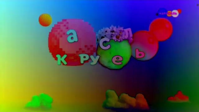 Карусель Заставка 8 Июля Effects Карусель Заставка 8 Июля Effects
