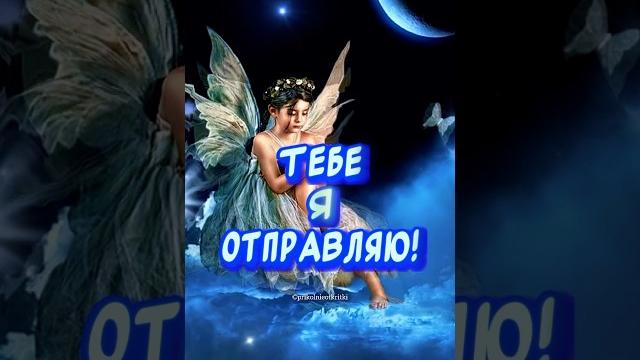 Спокойной ночи! Сладко спи! Очень Красивое Пожелание Доброй Ночи!#спокойнойночи #добройночи Спокойной ночи! Сладко спи! Очень Красивое Пожелание Доброй Ночи!#спокойнойночи #добройночи