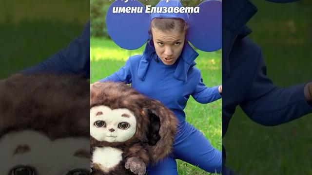 Кто на самом деле сыграл #чебурашка ? Кто на самом деле сыграл #чебурашка ?