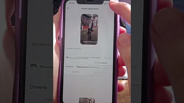 Как загрузить и запланировать рилс в Инстаграм Как загрузить и запланировать рилс в Инстаграм