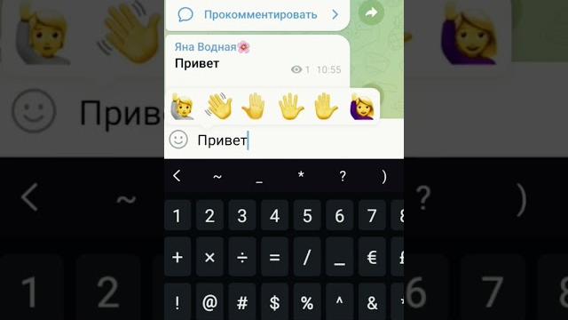 Шрифты в telegram) Шрифты в telegram)